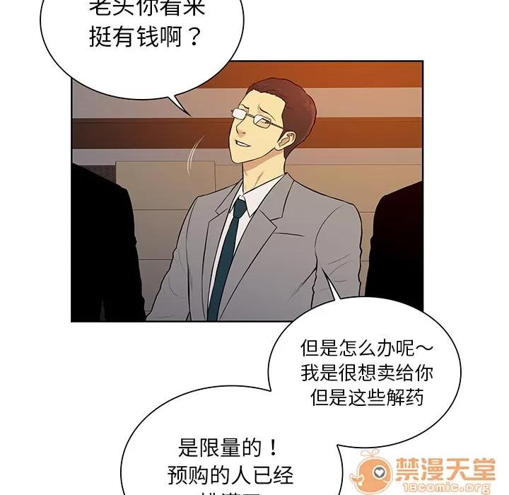 被女神环绕的男人 被女神环绕的男人 | 第55话 第25页