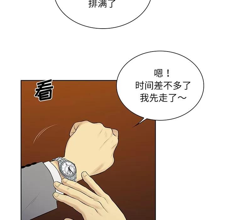 被女神环绕的男人 被女神环绕的男人 | 第55话 第26页