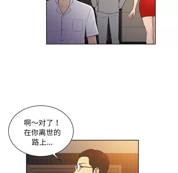 被女神环绕的男人 被女神环绕的男人 | 第55话 第28页