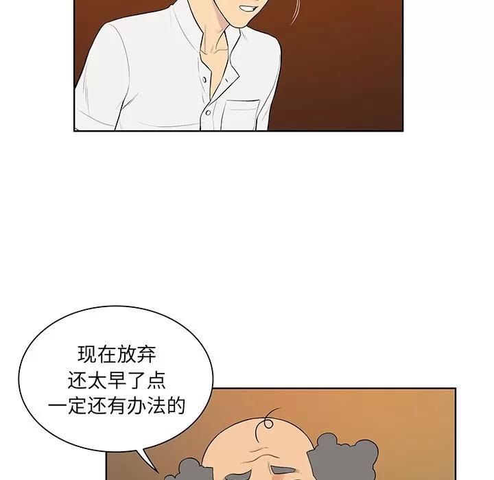 被女神环绕的男人 被女神环绕的男人 | 第55话 第34页