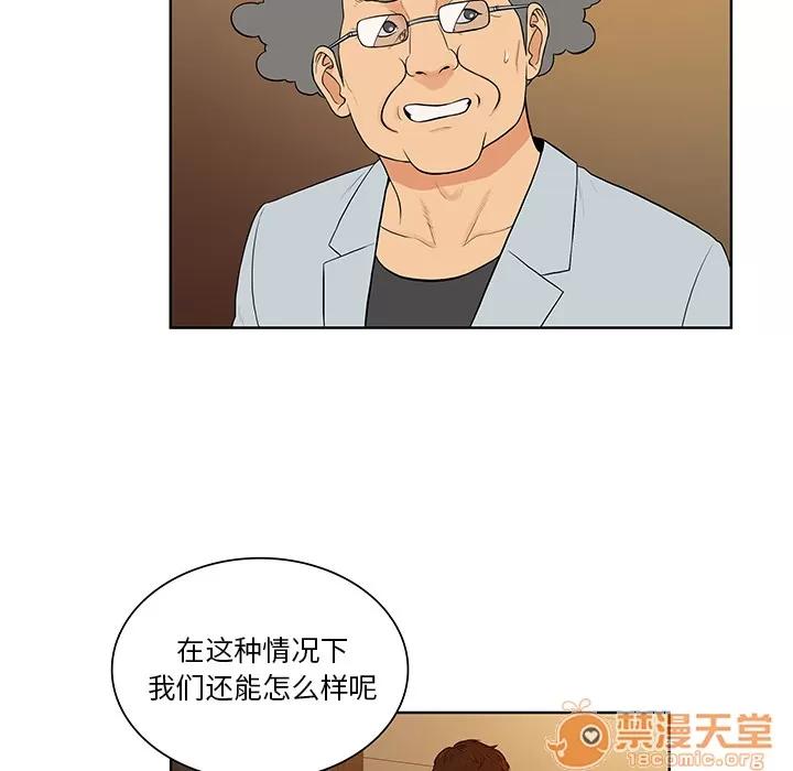 被女神环绕的男人 被女神环绕的男人 | 第55话 第35页