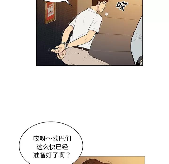 被女神环绕的男人 被女神环绕的男人 | 第55话 第36页