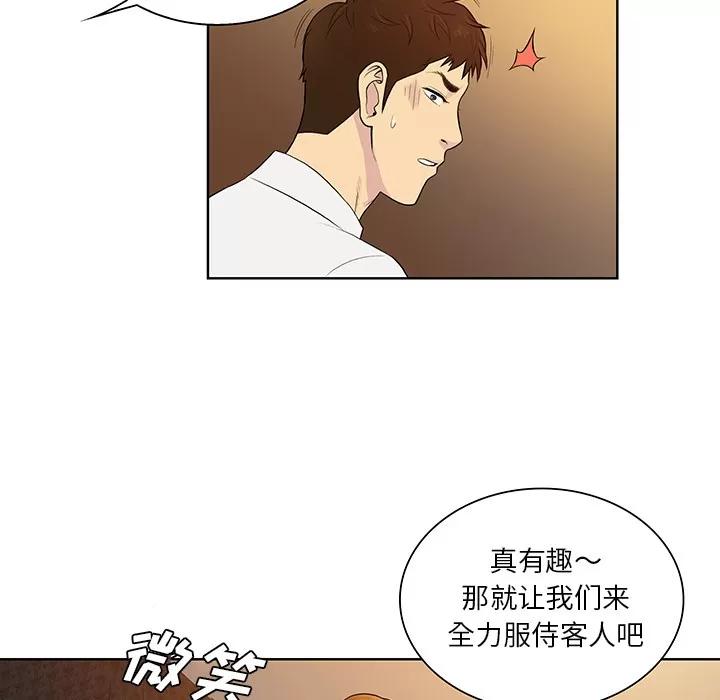 被女神环绕的男人 被女神环绕的男人 | 第55话 第37页