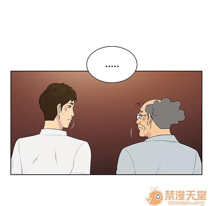 被女神环绕的男人 被女神环绕的男人 | 第55话 第40页