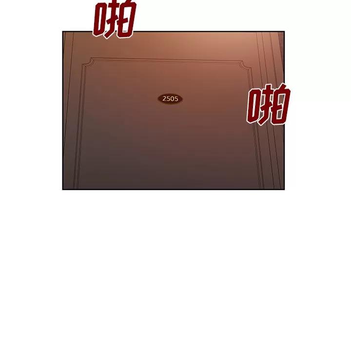 被女神环绕的男人 被女神环绕的男人 | 第55话 第42页