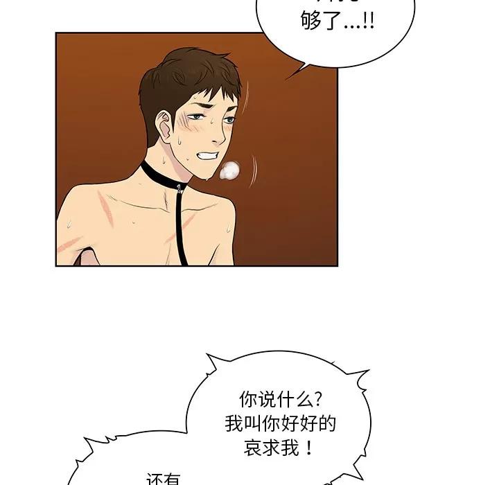 被女神环绕的男人 被女神环绕的男人 | 第55话 第46页