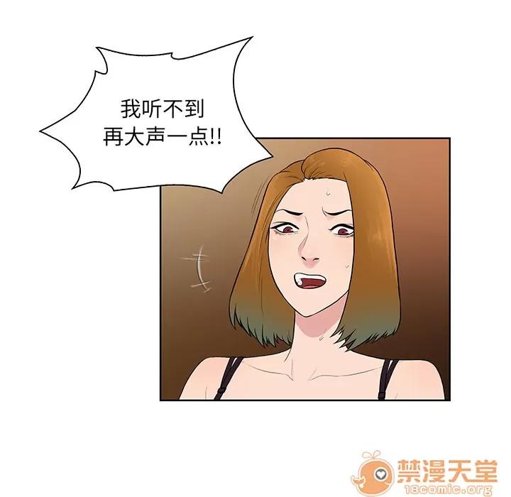 被女神环绕的男人 被女神环绕的男人 | 第55话 第50页