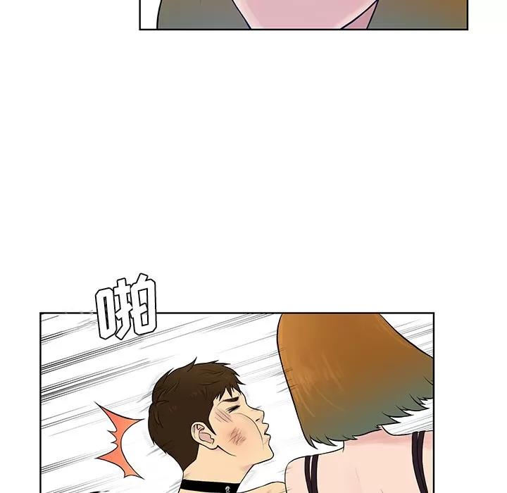 被女神环绕的男人 被女神环绕的男人 | 第55话 第54页