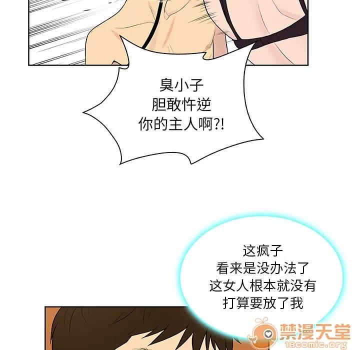 被女神环绕的男人 被女神环绕的男人 | 第55话 第55页