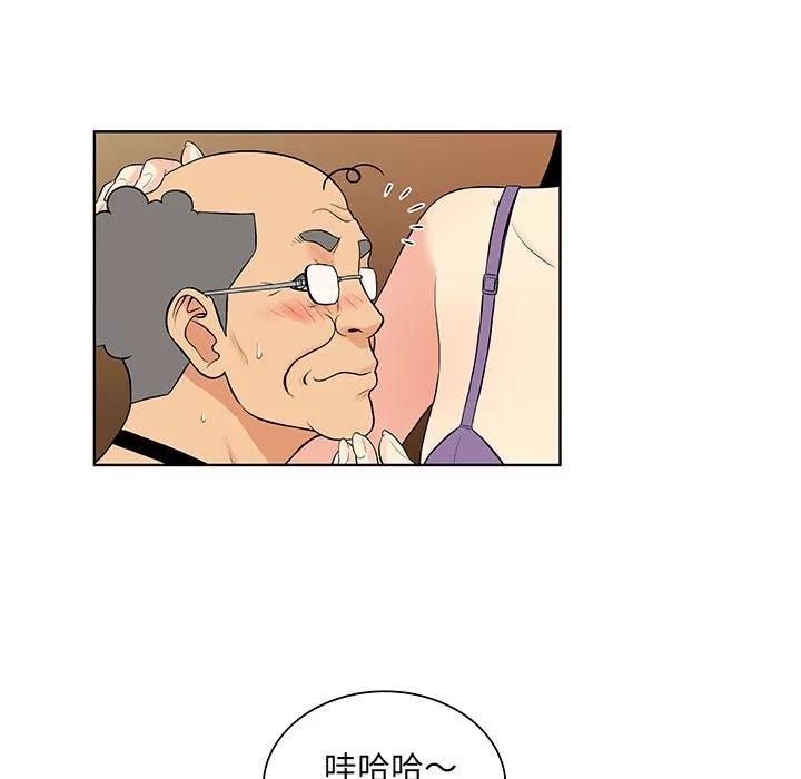 被女神环绕的男人 被女神环绕的男人 | 第55话 第58页