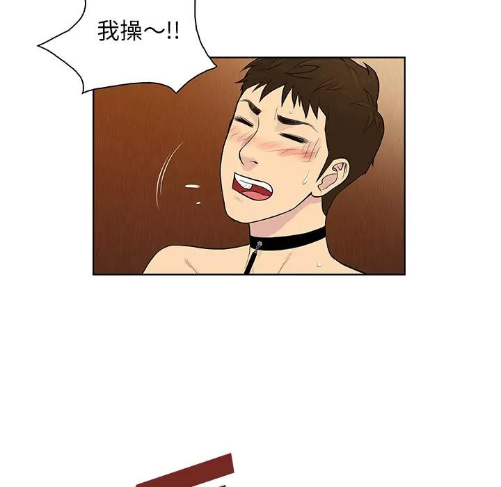 被女神环绕的男人 被女神环绕的男人 | 第55话 第66页