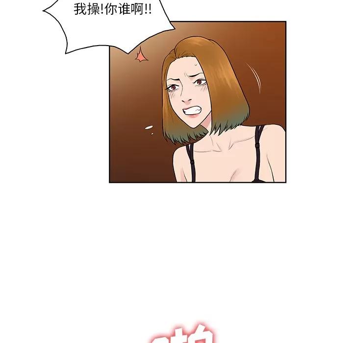 被女神环绕的男人 被女神环绕的男人 | 第55话 第69页
