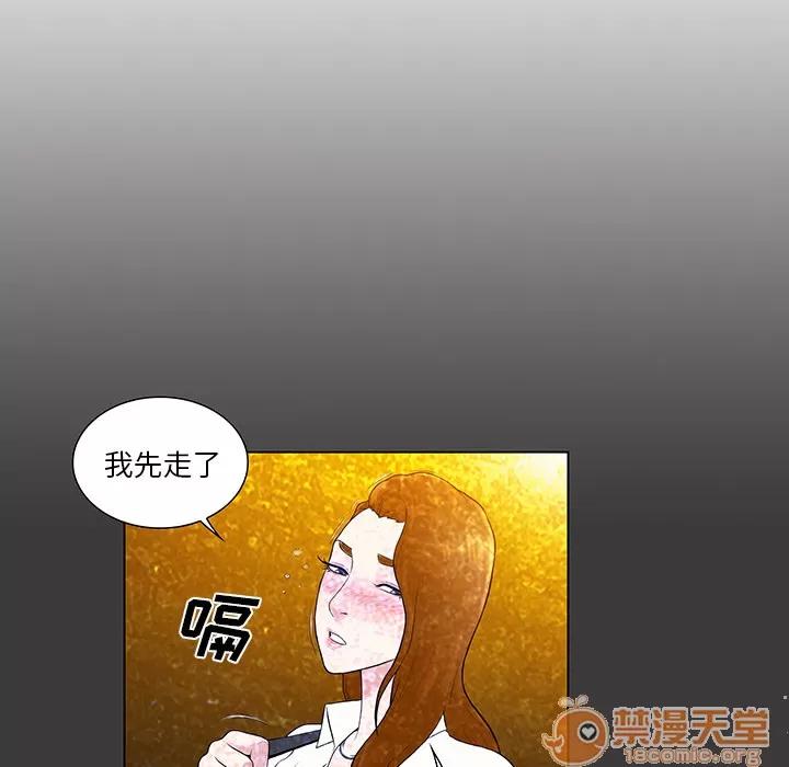 被女神环绕的男人 被女神环绕的男人 | 第55话 第75页
