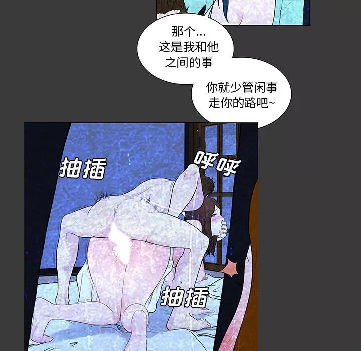被女神环绕的男人 被女神环绕的男人 | 第55话 第78页