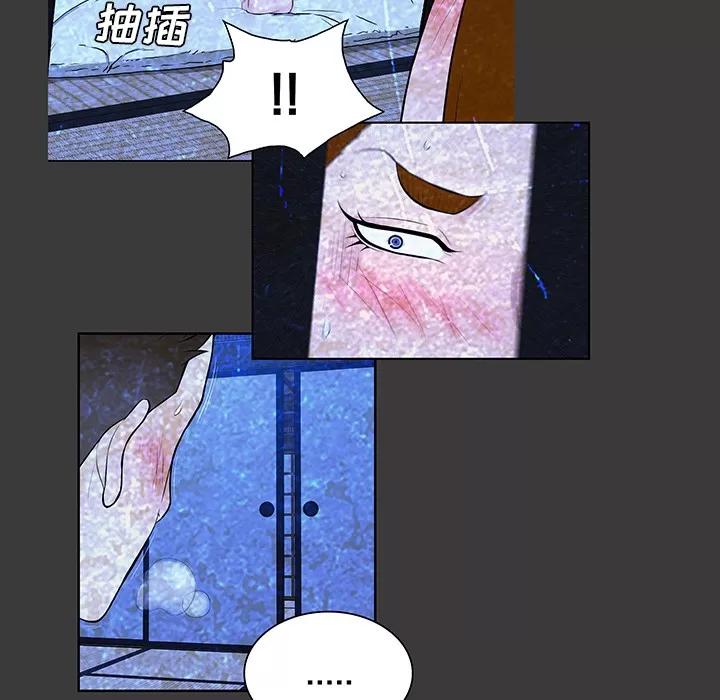 被女神环绕的男人 被女神环绕的男人 | 第55话 第79页