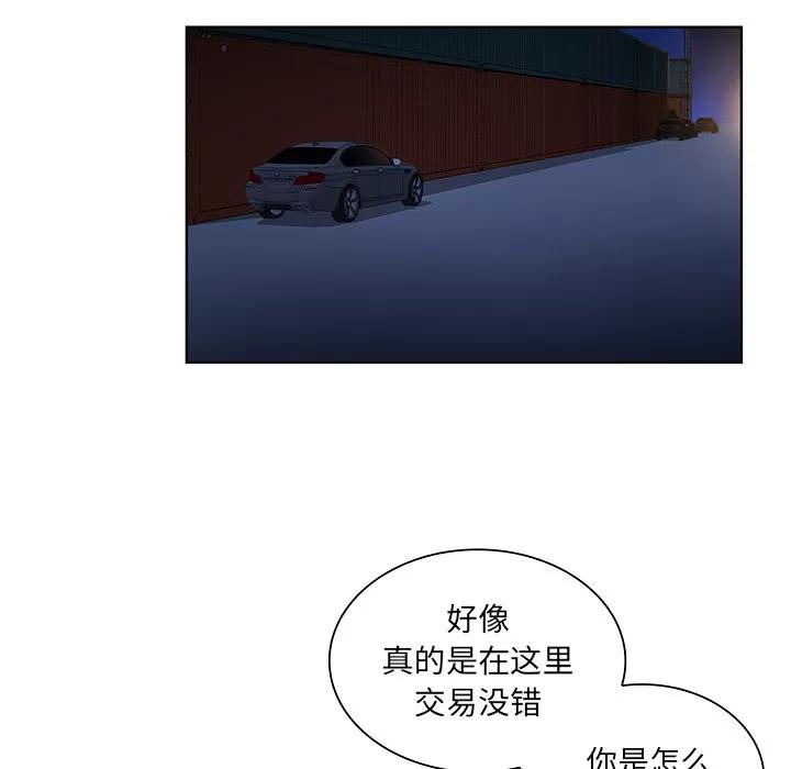 被女神环绕的男人 被女神环绕的男人 | 第55话 第91页