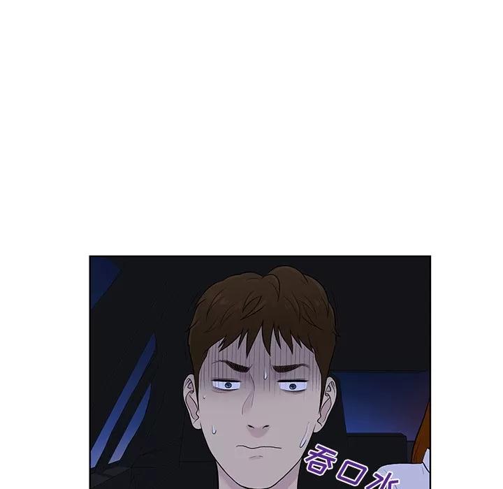 被女神环绕的男人 被女神环绕的男人 | 第55话 第98页