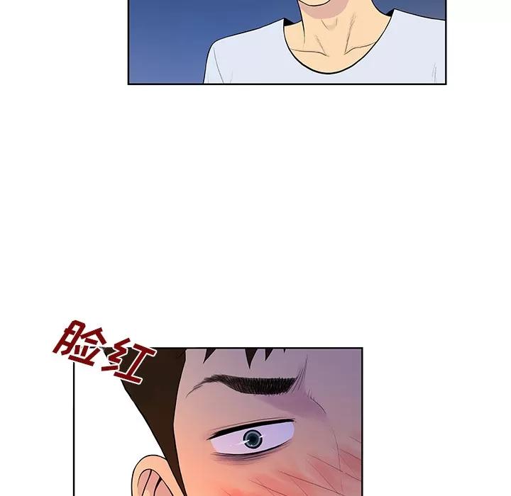 被女神环绕的男人 被女神环绕的男人【完结】 | 第56话 第14页