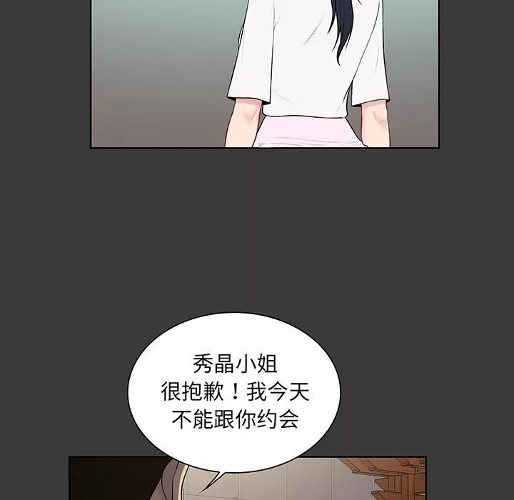被女神环绕的男人 被女神环绕的男人【完结】 | 第56话 第19页