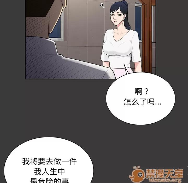 被女神环绕的男人 被女神环绕的男人【完结】 | 第56话 第20页