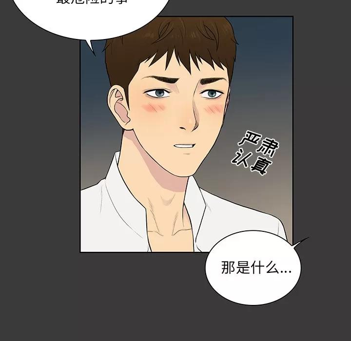被女神环绕的男人 被女神环绕的男人【完结】 | 第56话 第21页