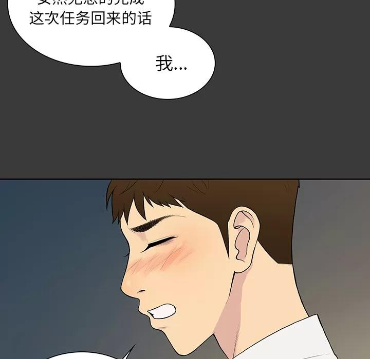 被女神环绕的男人 被女神环绕的男人【完结】 | 第56话 第23页