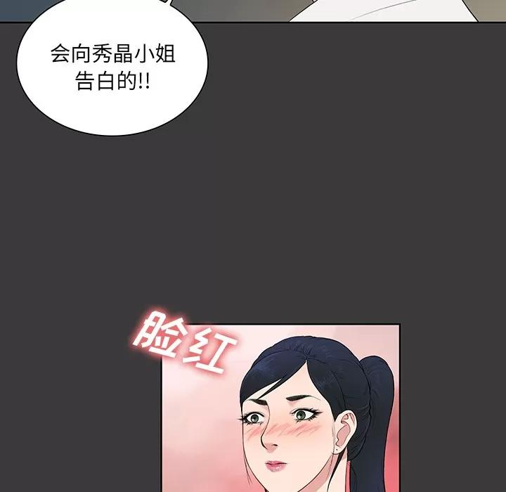 被女神环绕的男人 被女神环绕的男人【完结】 | 第56话 第24页