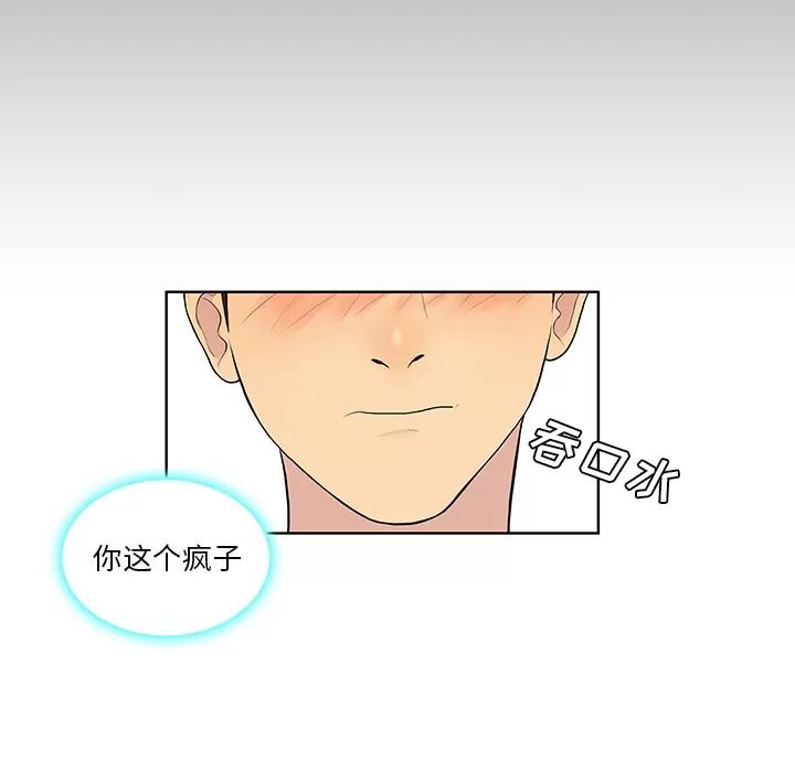 被女神环绕的男人 被女神环绕的男人【完结】 | 第56话 第26页