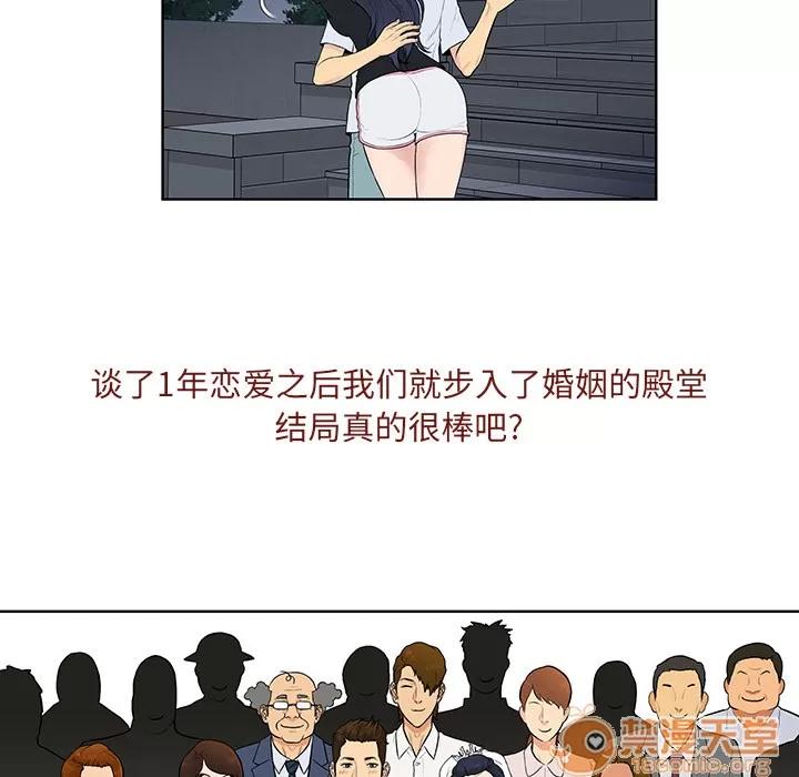 被女神环绕的男人 被女神环绕的男人【完结】 | 第56话 第30页
