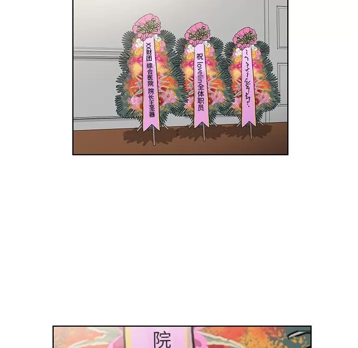 被女神环绕的男人 被女神环绕的男人【完结】 | 第56话 第32页