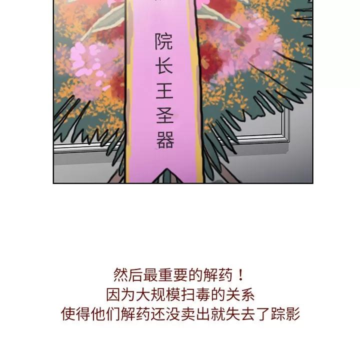 被女神环绕的男人 被女神环绕的男人【完结】 | 第56话 第33页