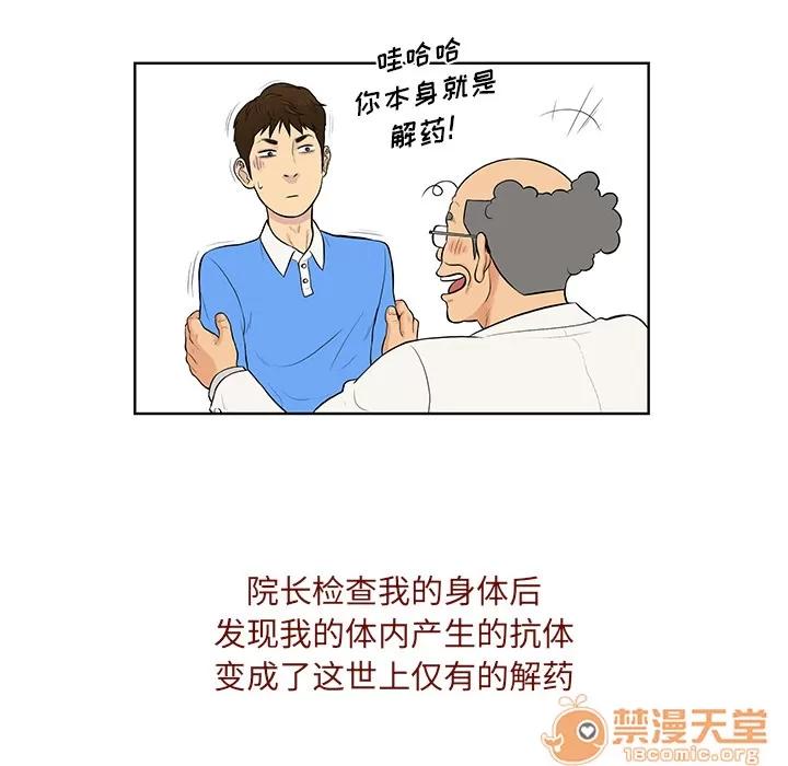 被女神环绕的男人 被女神环绕的男人【完结】 | 第56话 第35页