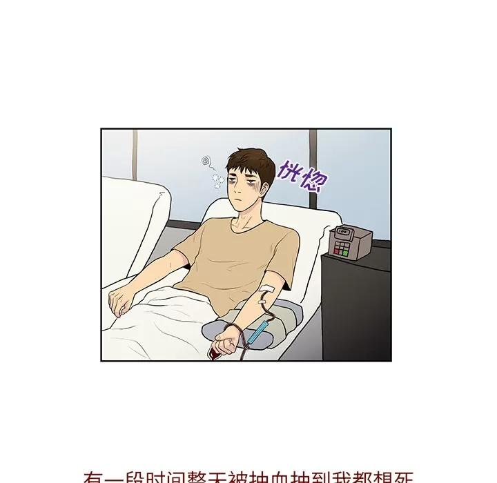 被女神环绕的男人 被女神环绕的男人【完结】 | 第56话 第37页