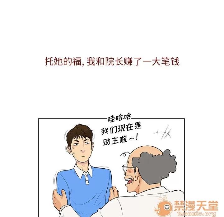 被女神环绕的男人 被女神环绕的男人【完结】 | 第56话 第40页
