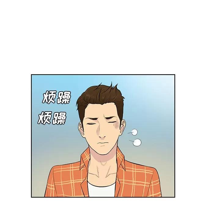 被女神环绕的男人 被女神环绕的男人【完结】 | 第56话 第44页