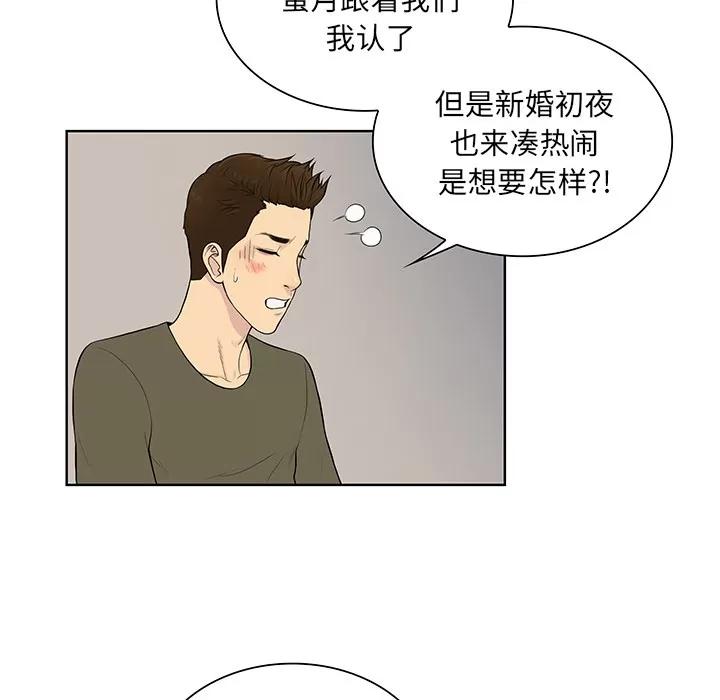 被女神环绕的男人 被女神环绕的男人【完结】 | 第56话 第48页