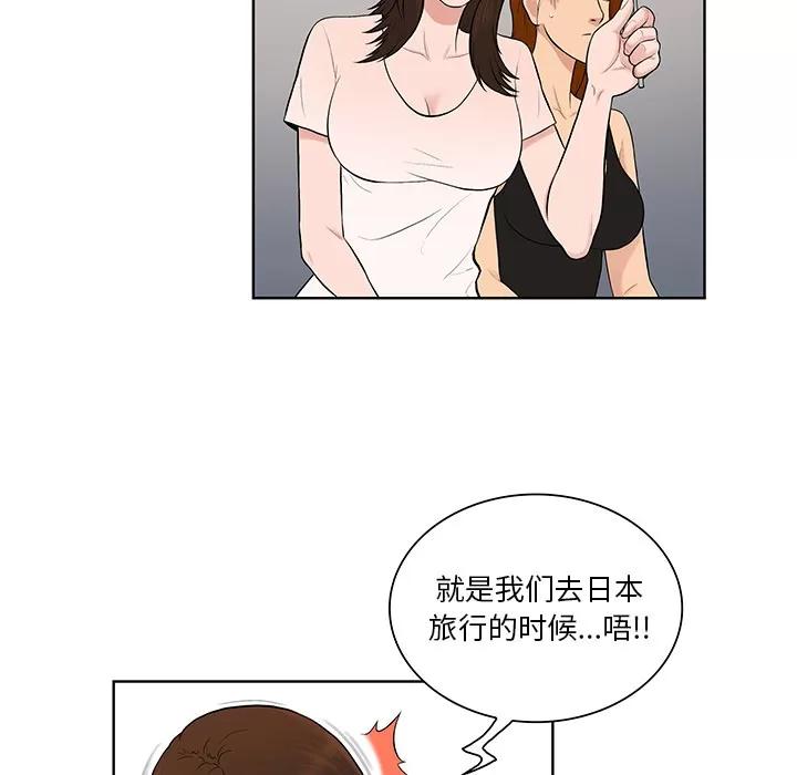 被女神环绕的男人 被女神环绕的男人【完结】 | 第56话 第53页