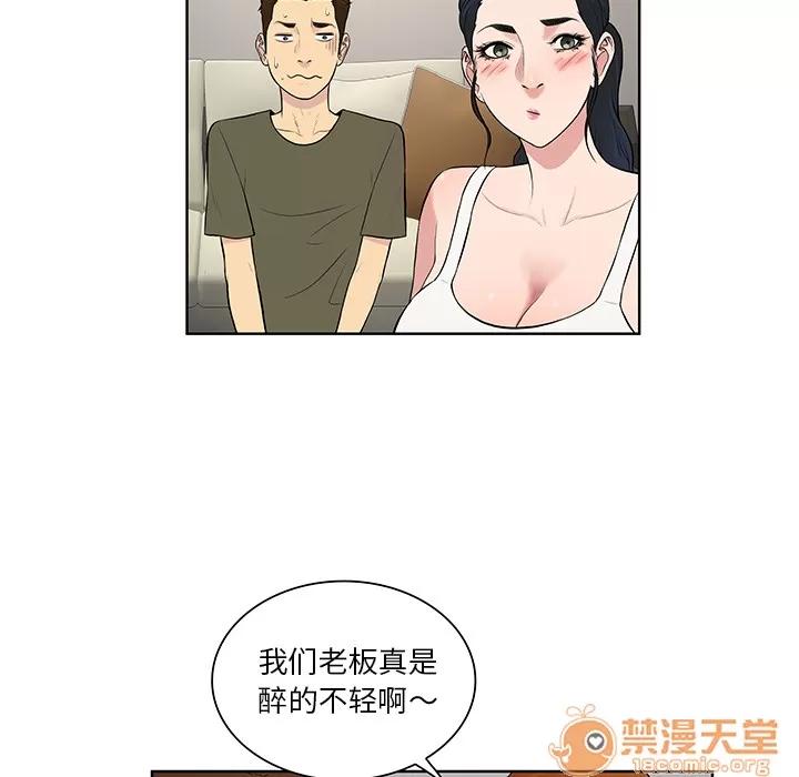 被女神环绕的男人 被女神环绕的男人【完结】 | 第56话 第55页