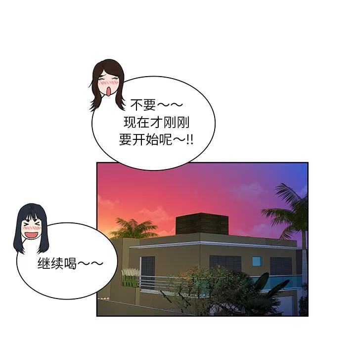 被女神环绕的男人 被女神环绕的男人【完结】 | 第56话 第61页