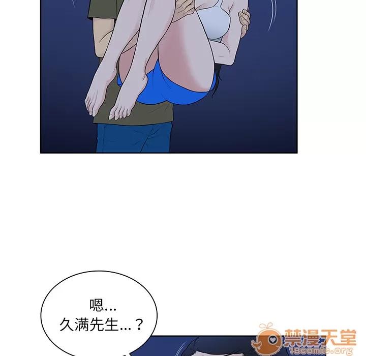 被女神环绕的男人 被女神环绕的男人【完结】 | 第56话 第70页