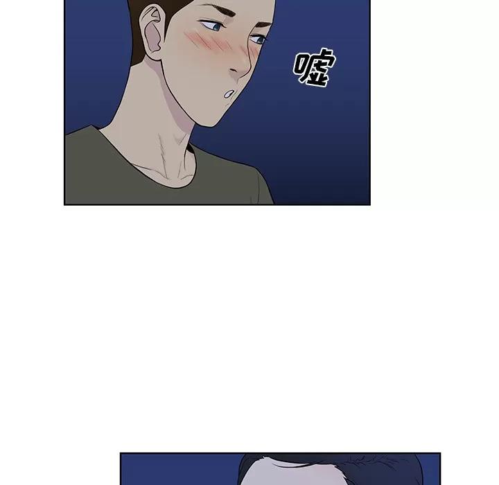 被女神环绕的男人 被女神环绕的男人【完结】 | 第56话 第72页