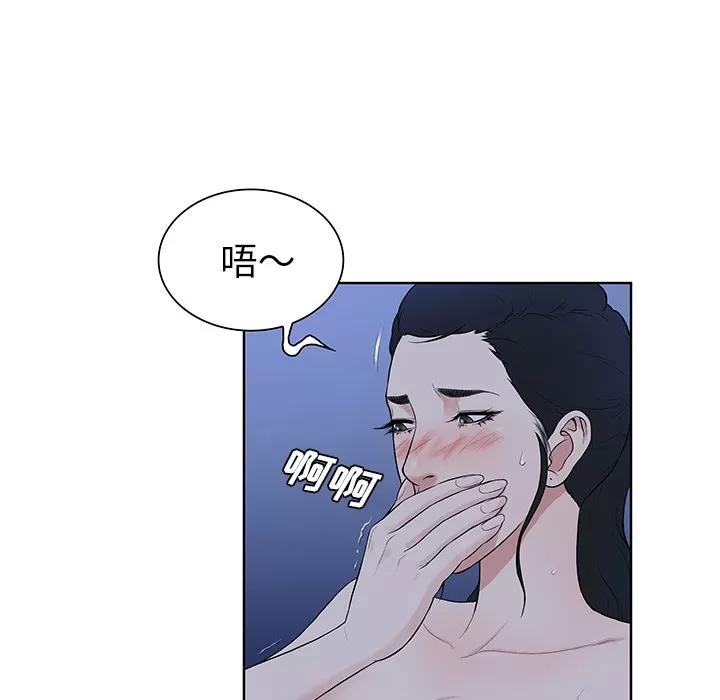 被女神环绕的男人 被女神环绕的男人【完结】 | 第56话 第76页
