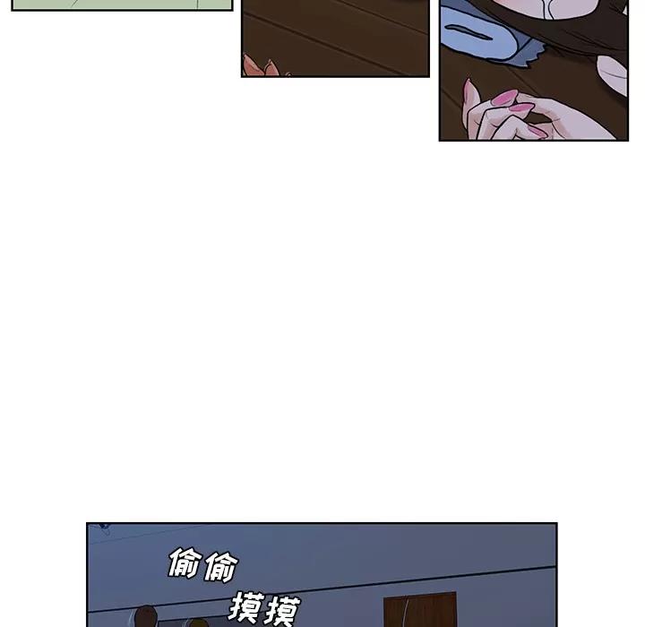 被女神环绕的男人 被女神环绕的男人【完结】 | 第56话 第79页