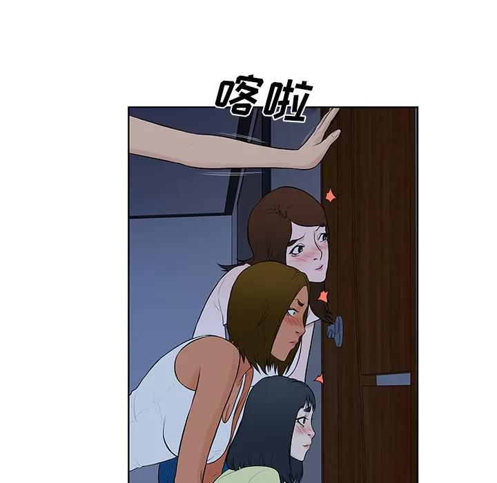 被女神环绕的男人 被女神环绕的男人【完结】 | 第56话 第83页
