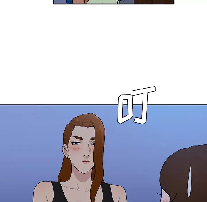 被女神环绕的男人 被女神环绕的男人【完结】 | 第56话 第84页