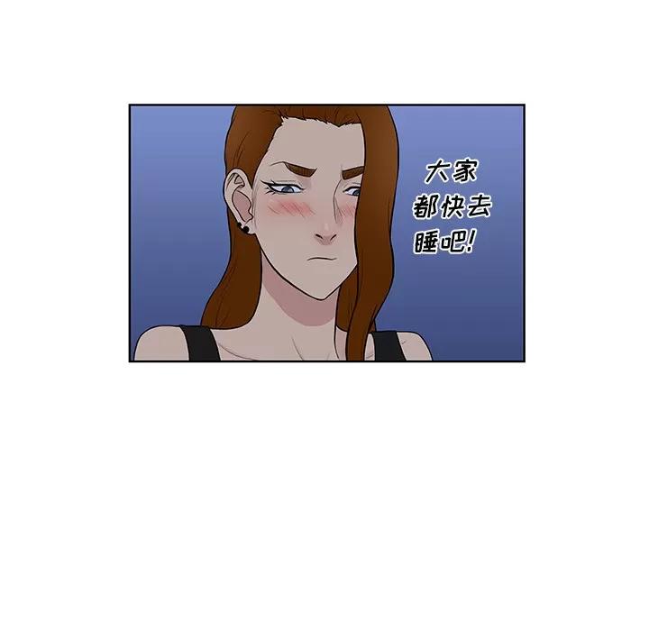 被女神环绕的男人 被女神环绕的男人【完结】 | 第56话 第86页