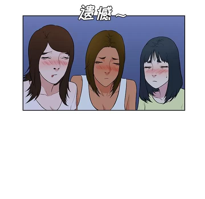 被女神环绕的男人 被女神环绕的男人【完结】 | 第56话 第87页