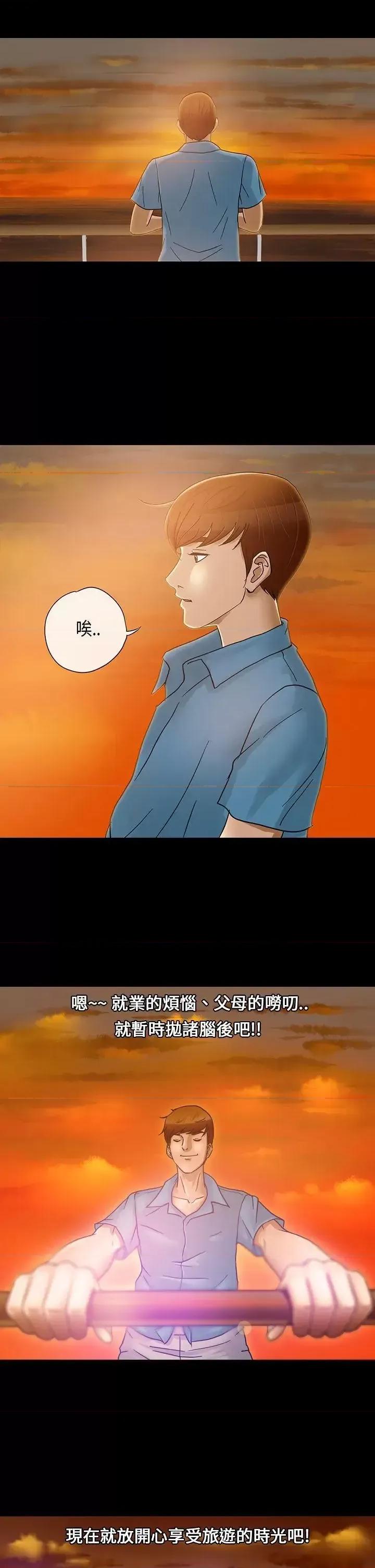 神祕贝壳岛 神秘贝壳岛-第1话 第1页