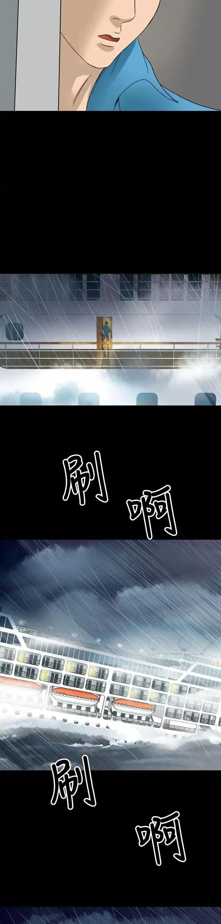 神祕贝壳岛 神秘贝壳岛-第1话 第14页