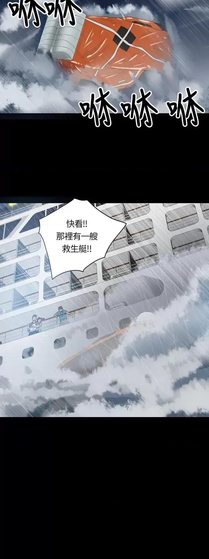 神祕贝壳岛 神秘贝壳岛-第1话 第20页